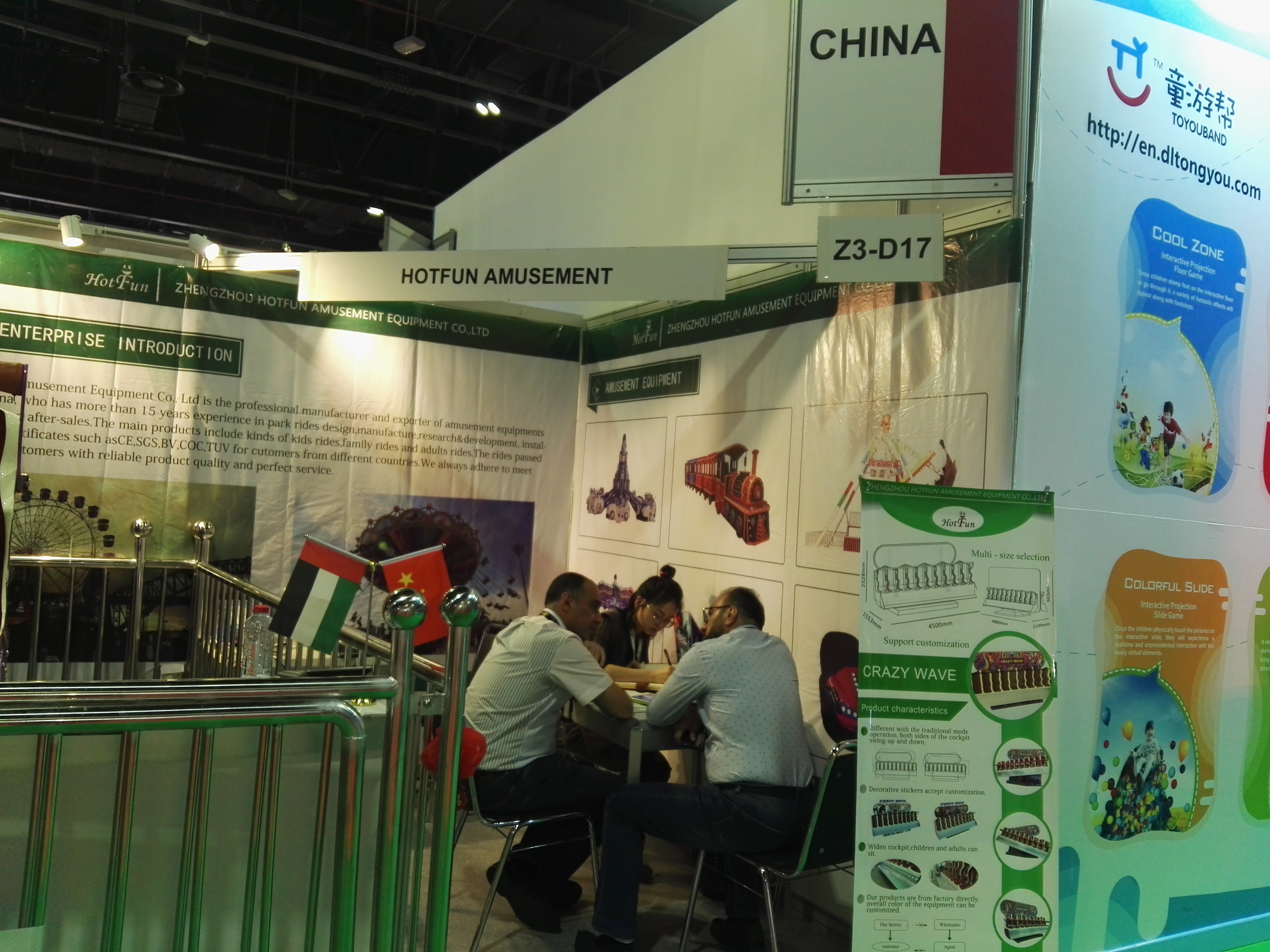 IAAPA Exhibition